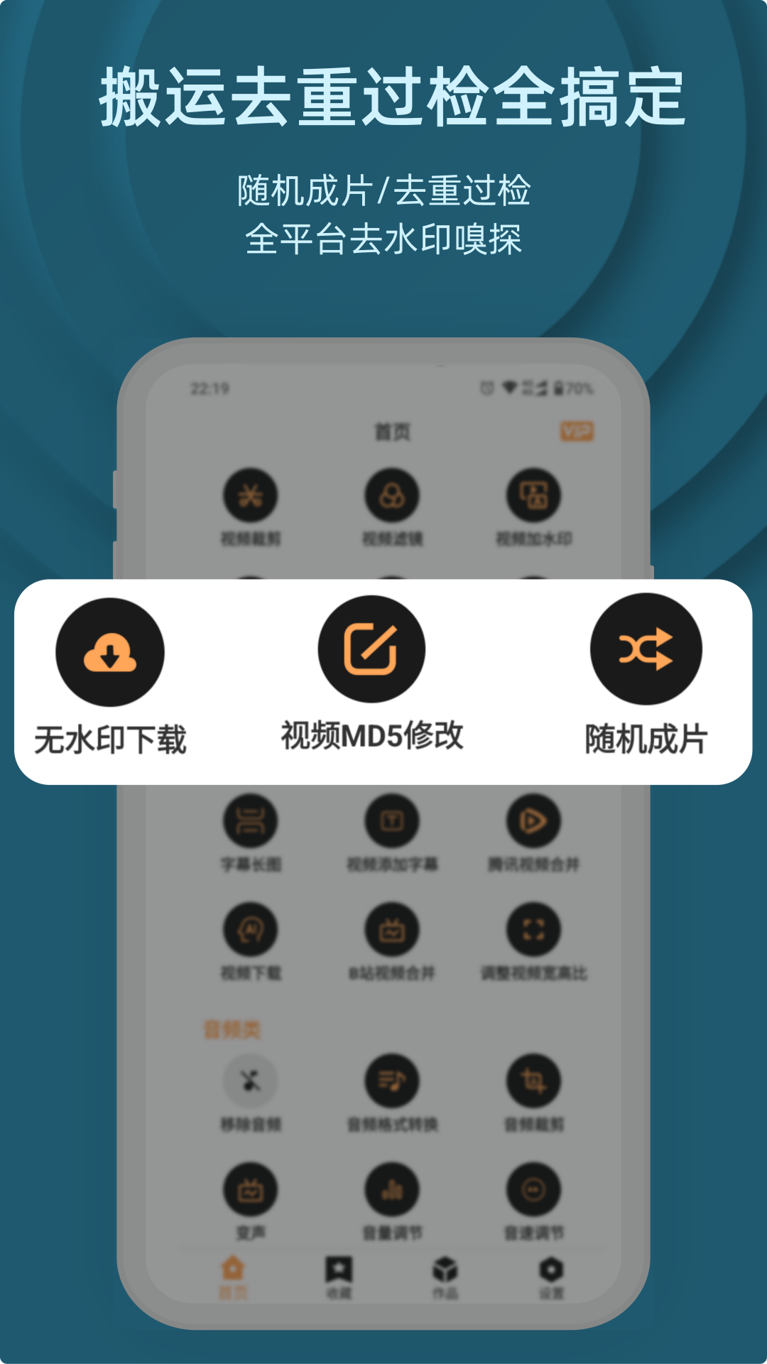 
集影视频工具箱