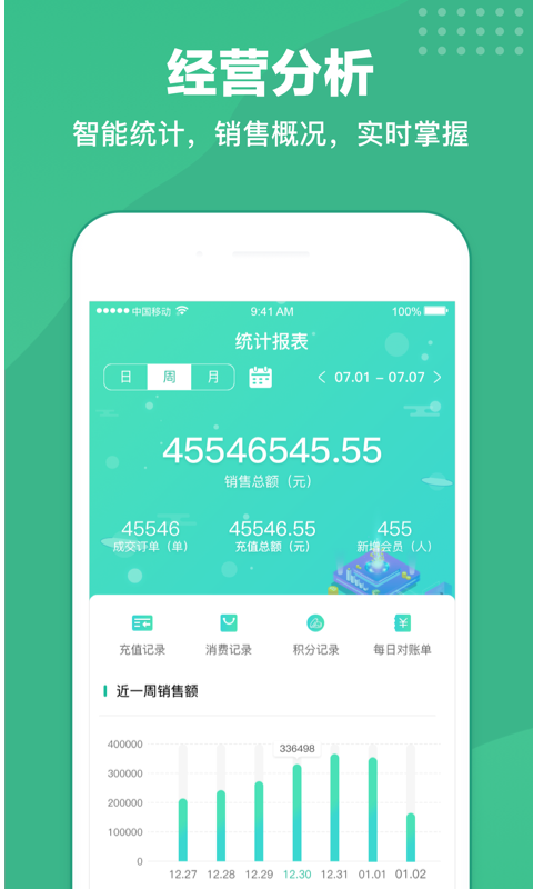 
商户收银宝