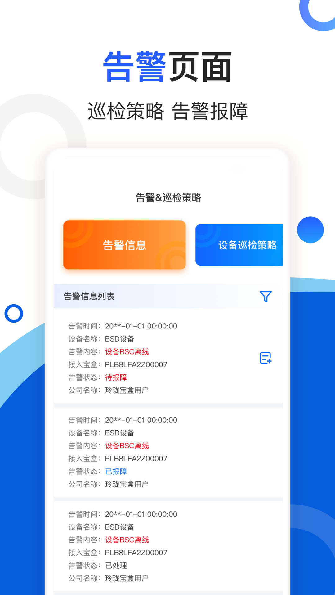 
玲珑宝盒app