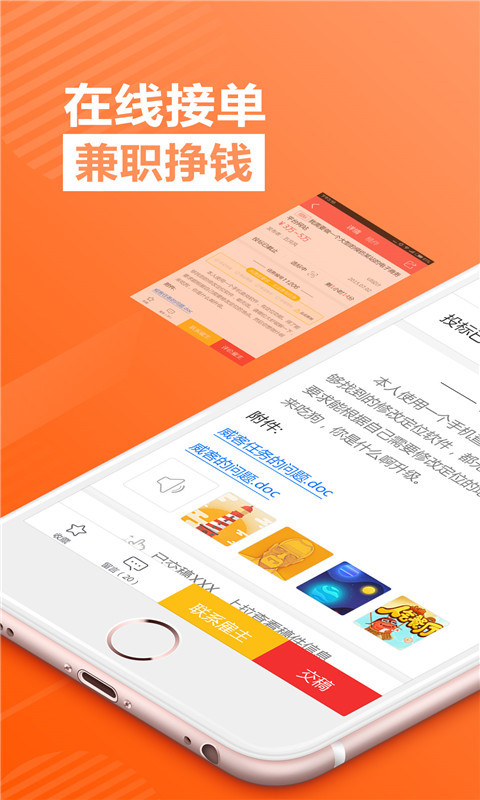 
一品接单
