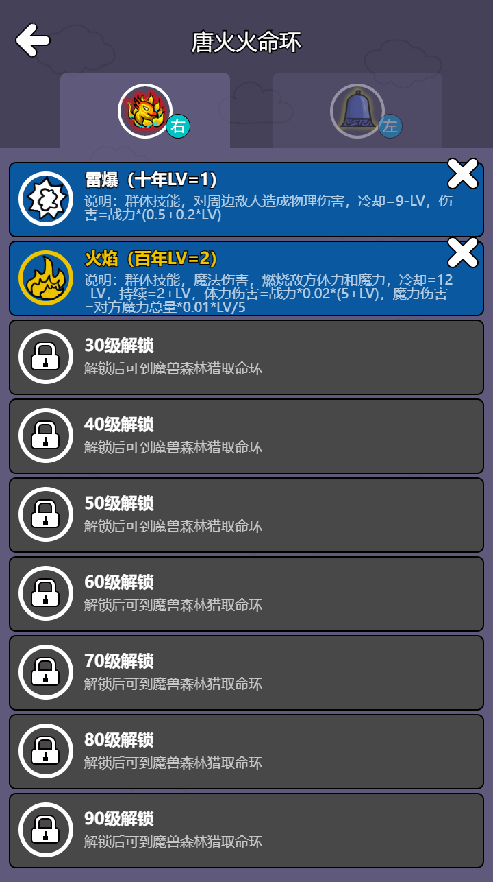 
斗神大陆2