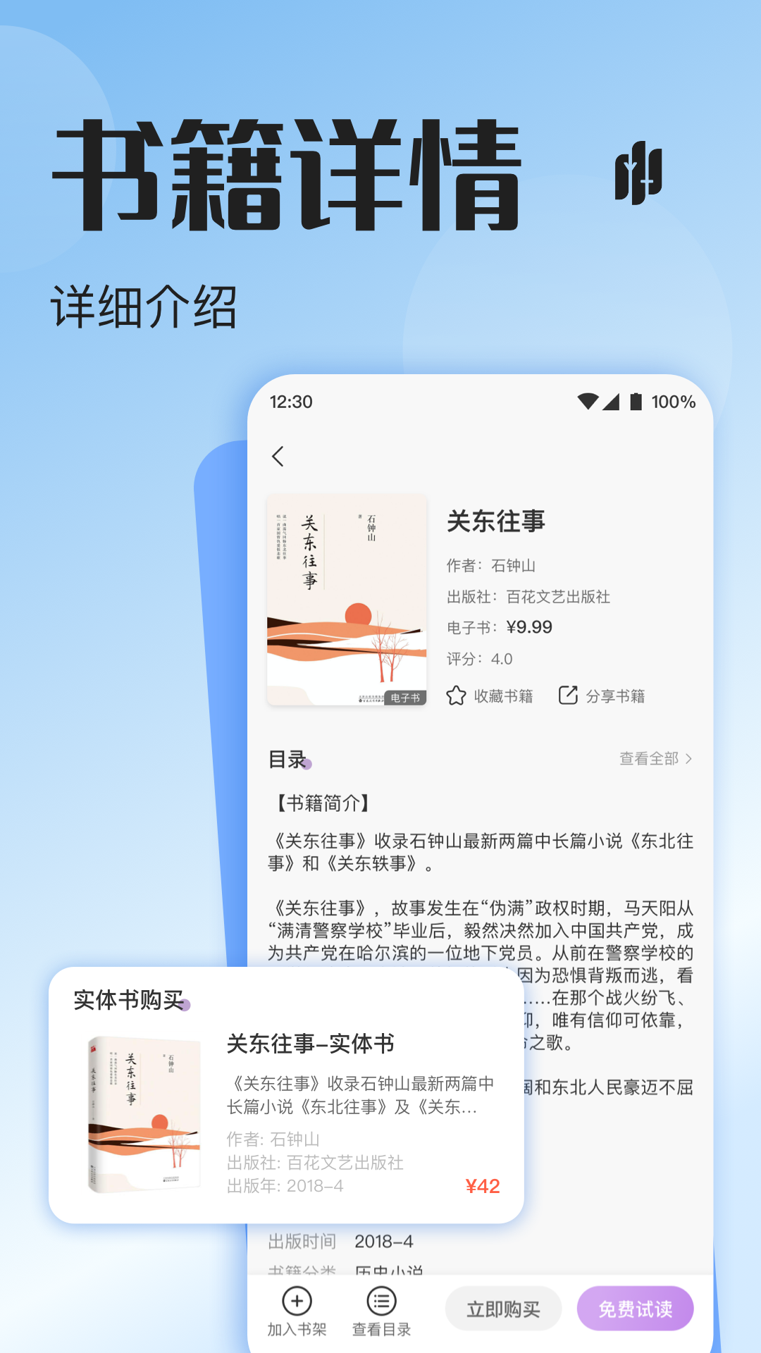 
悦听app