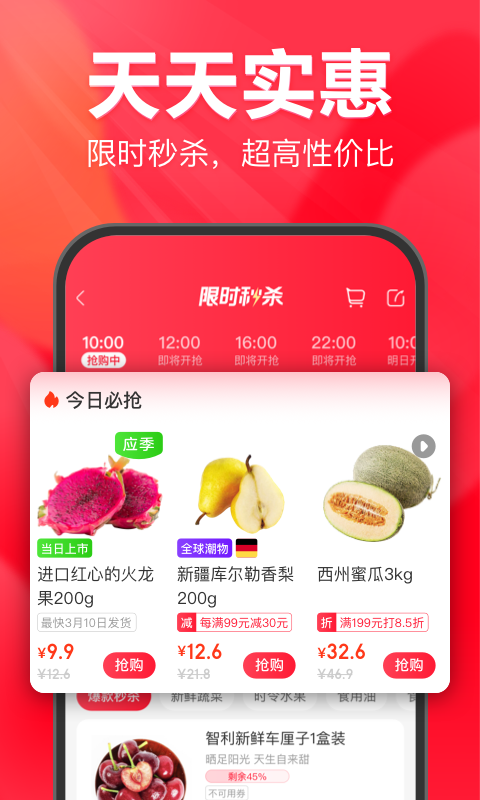 
永辉生活
