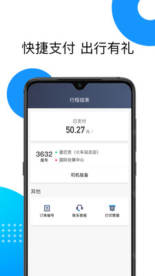
雷利出租