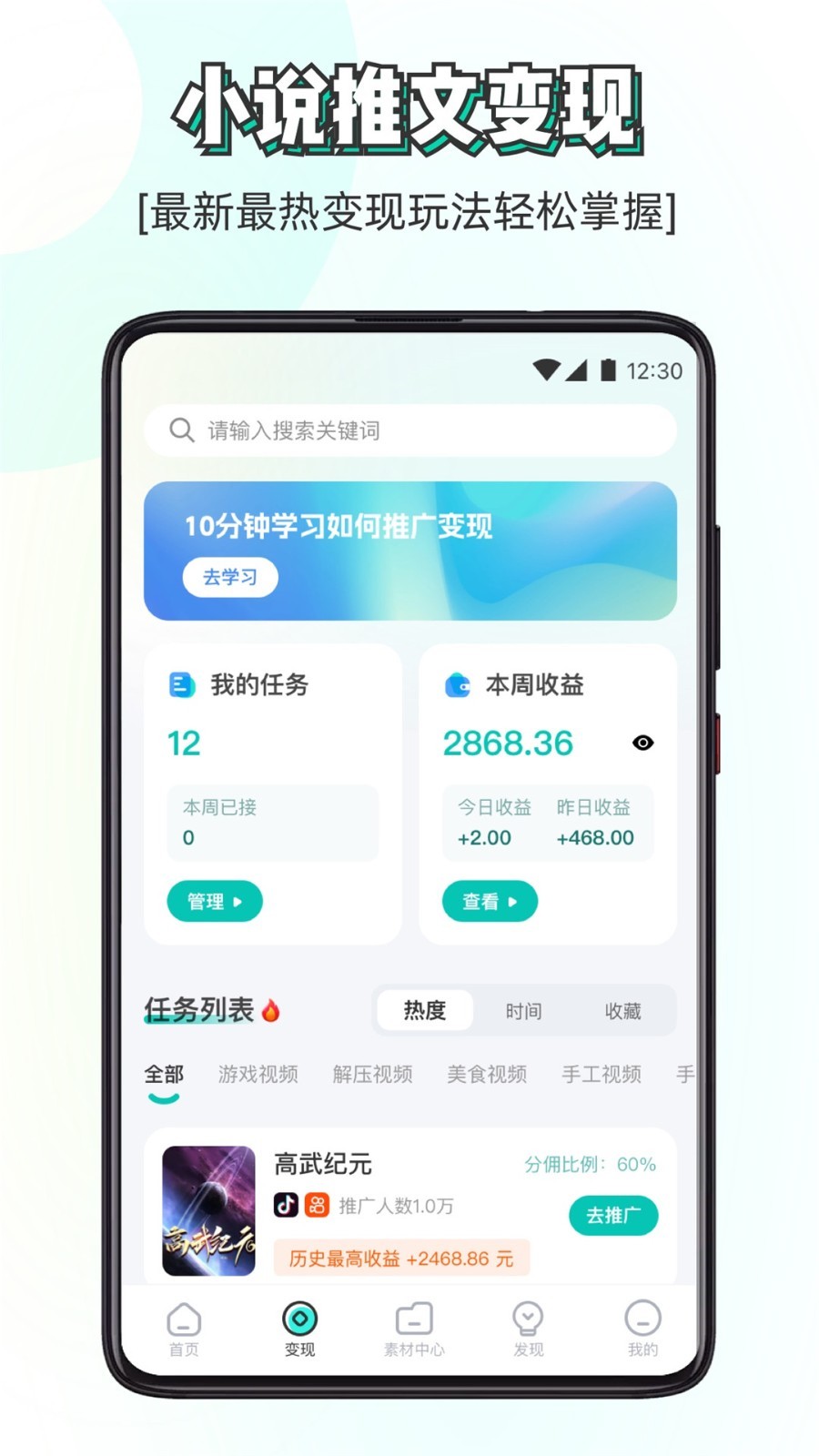 
素材神器