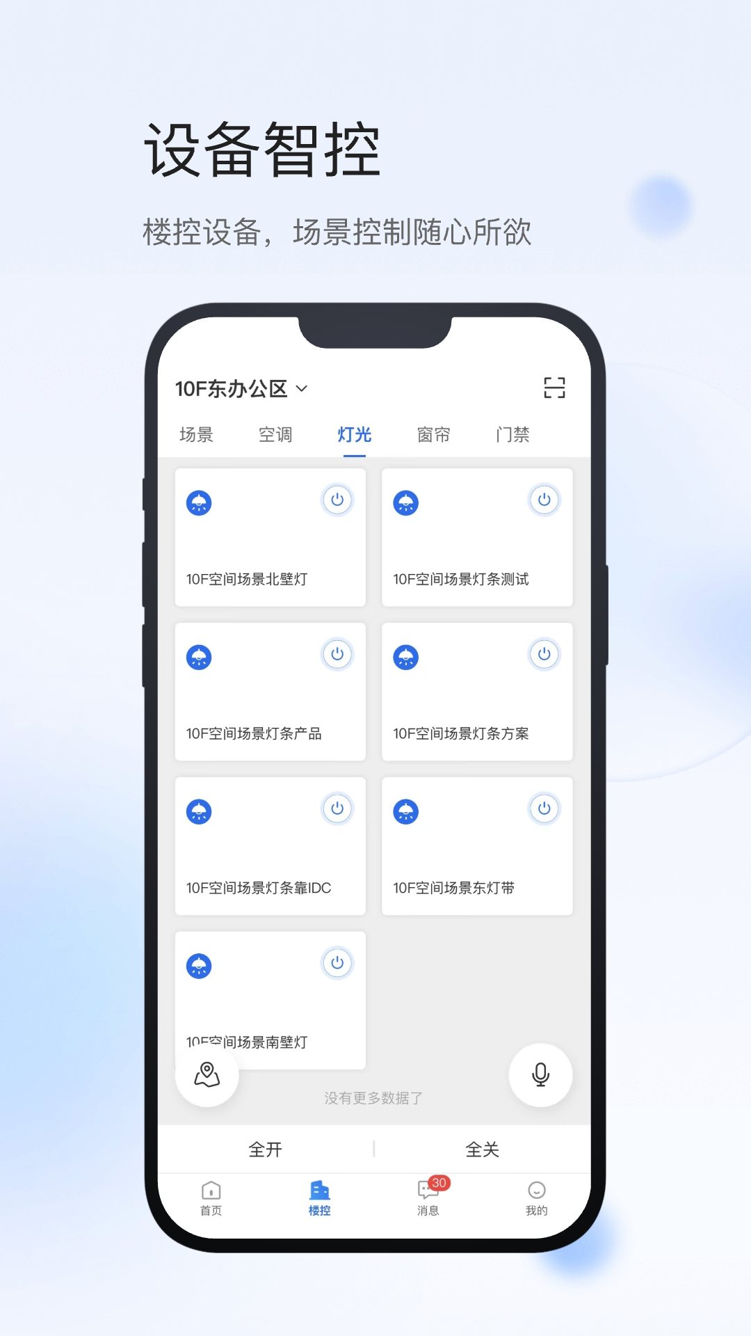 
小达物联