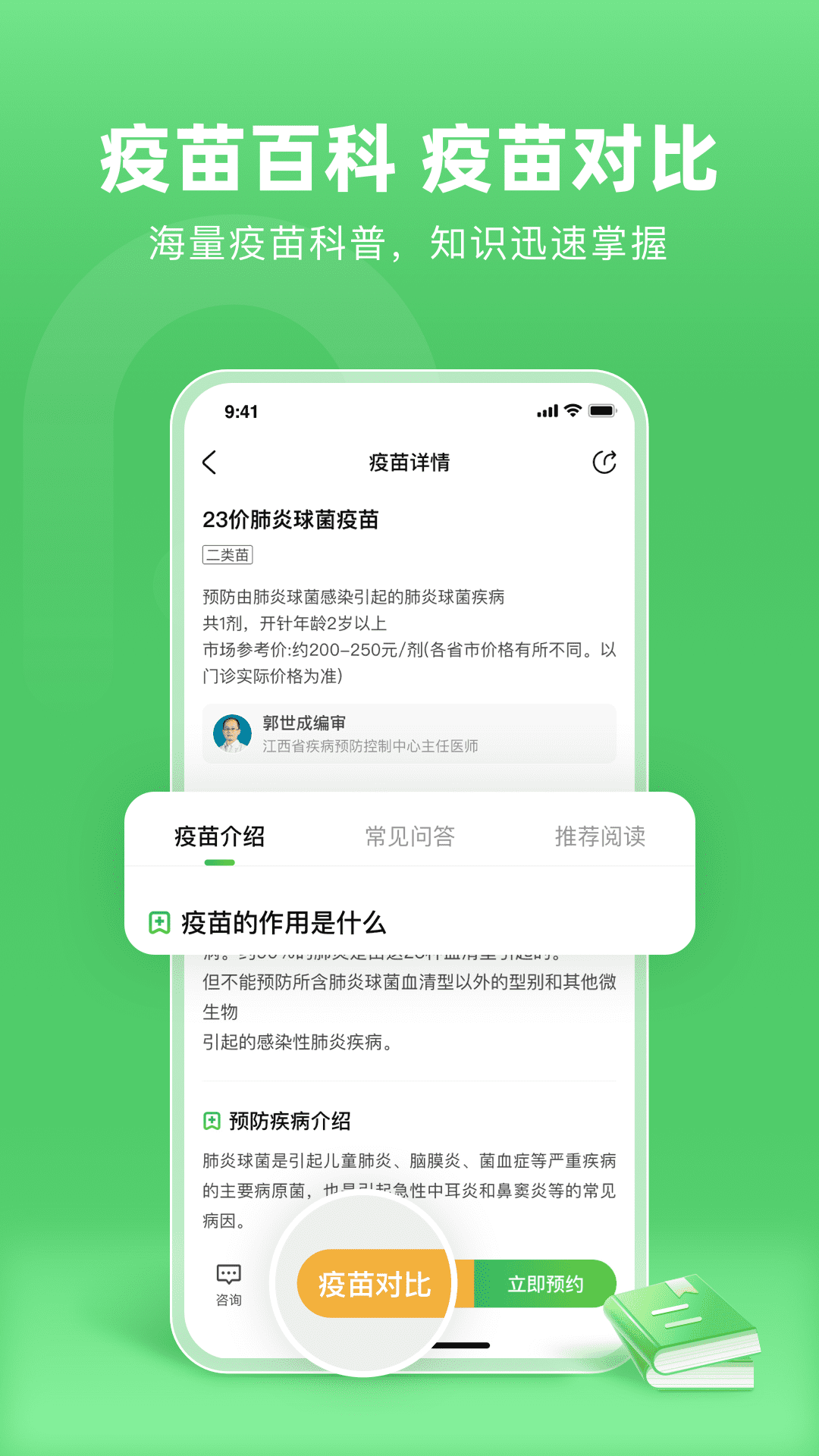 
小豆苗app