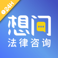 想问律师app