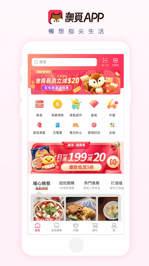
澳觅app