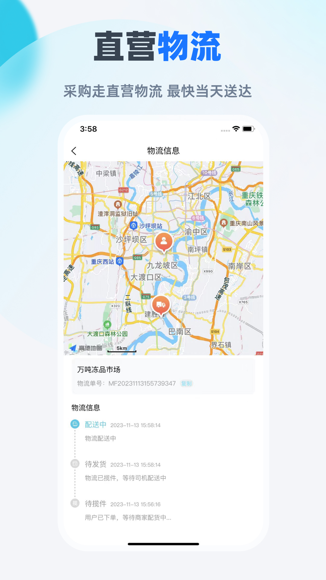 
依日三餐