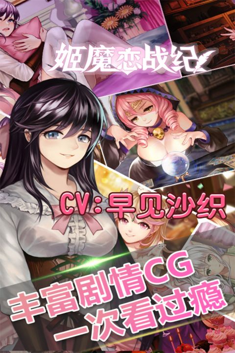 
姬魔恋战纪