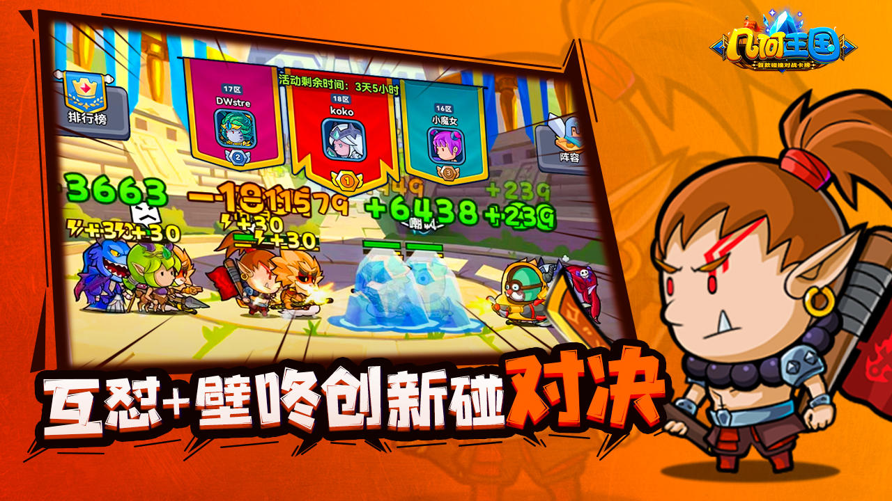 
几何王国