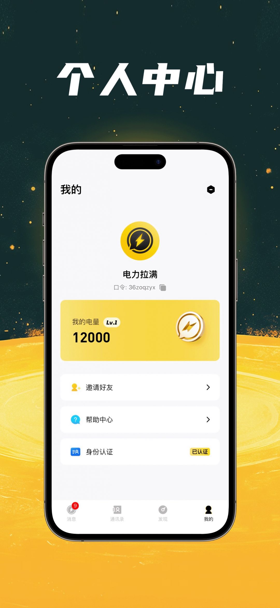 
超链app