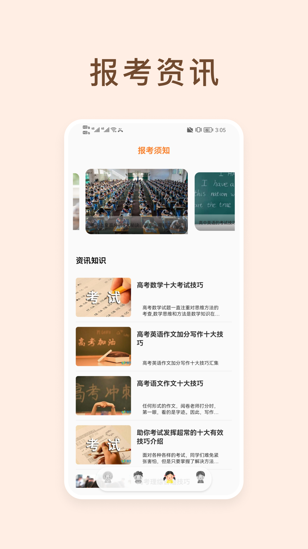 
一寸照片制作工具