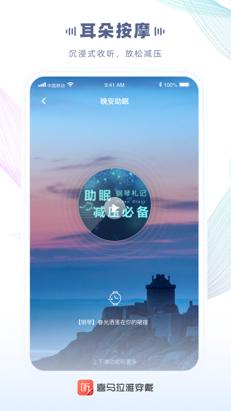 
喜马拉雅穿戴