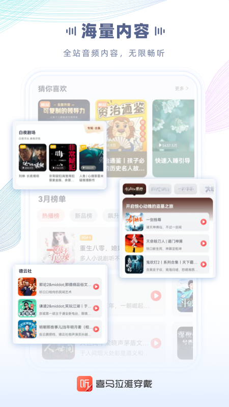 
喜马拉雅穿戴