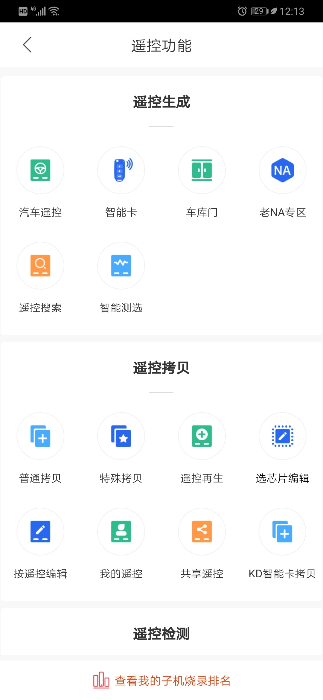 
掌上KD
