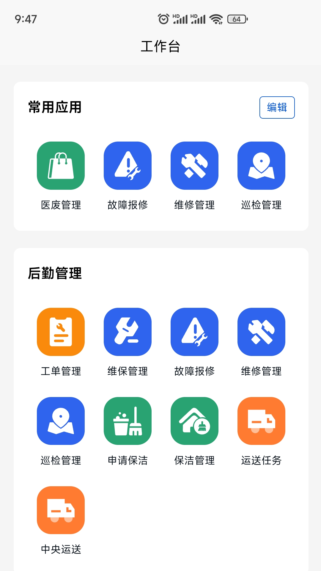
魔方后勤