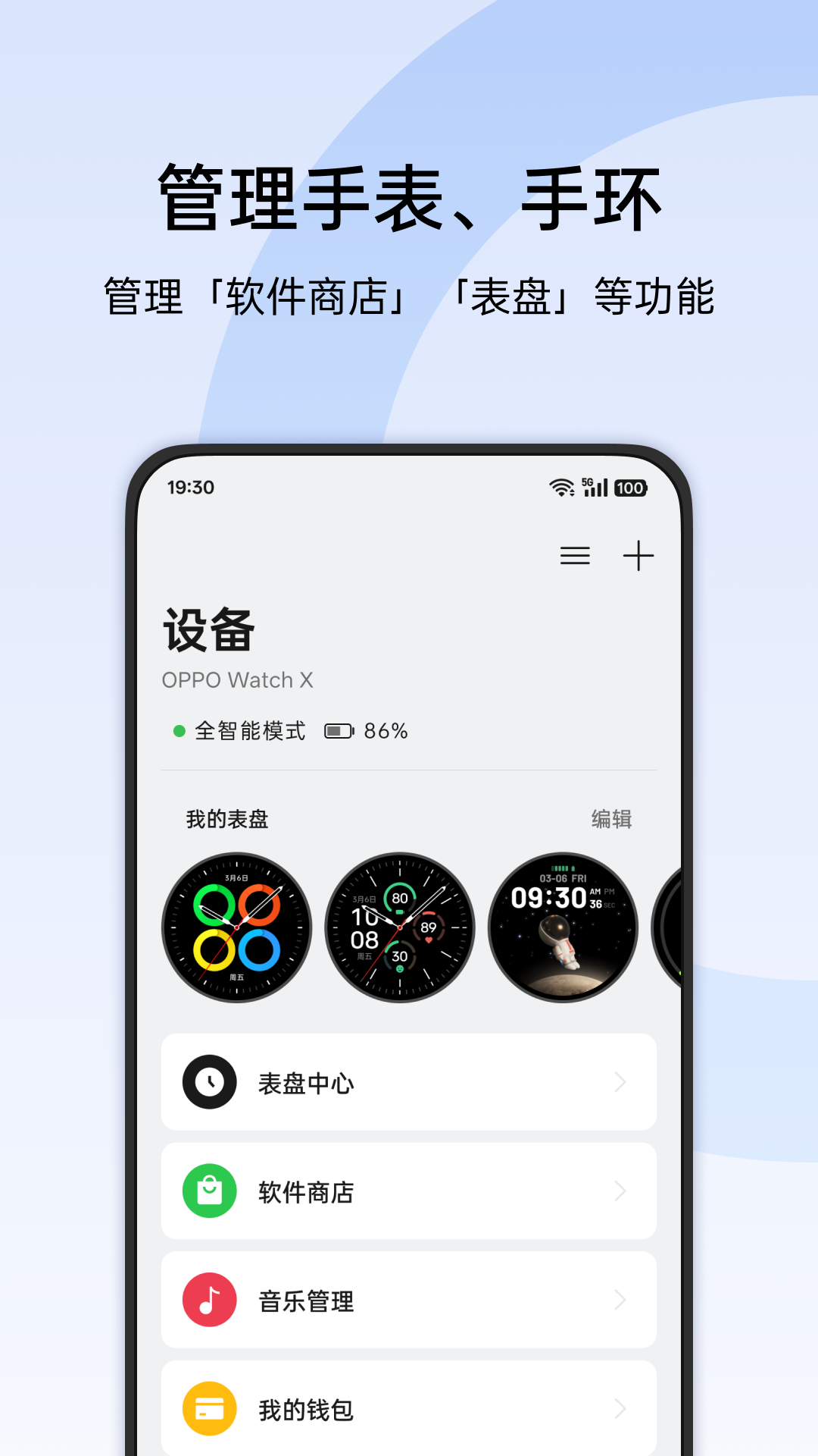 
欢太健康