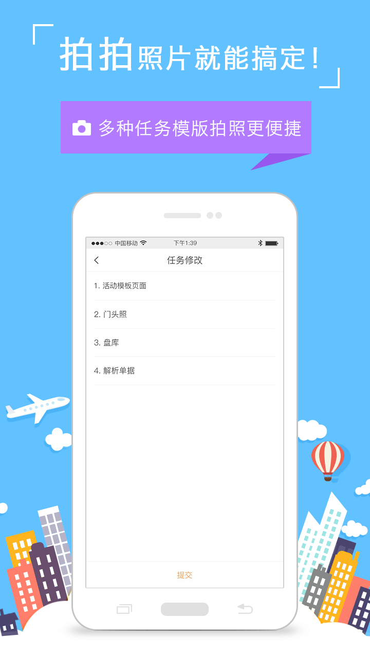 
饷拍APP