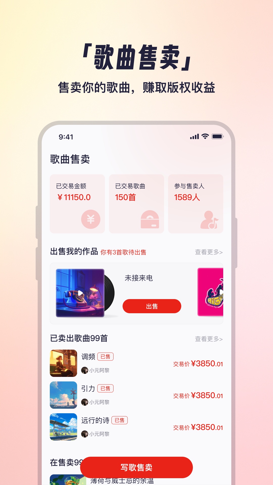 
小元音乐圈