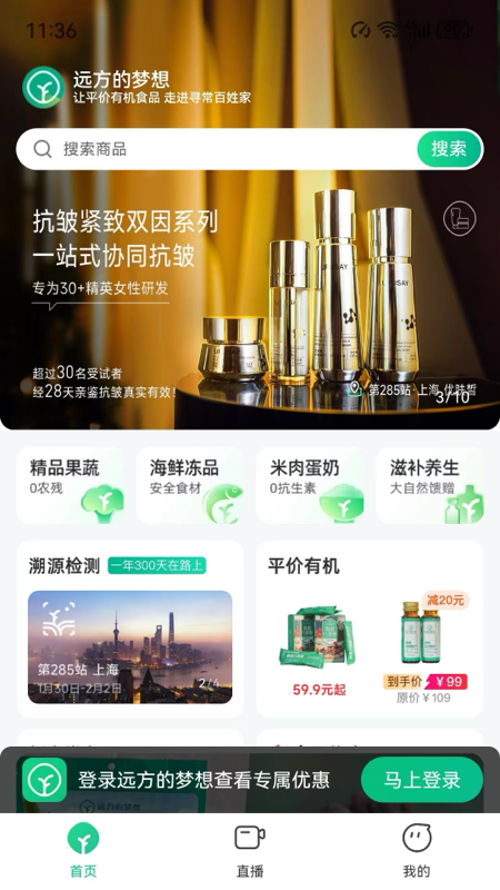 
远方的梦想app