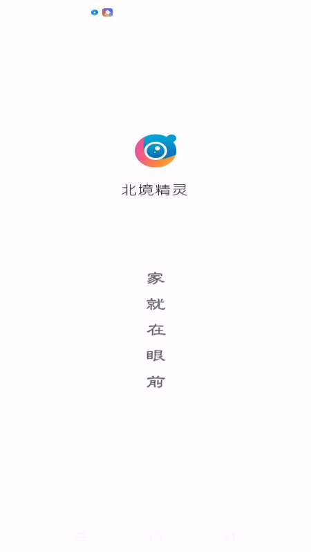 
北境精灵