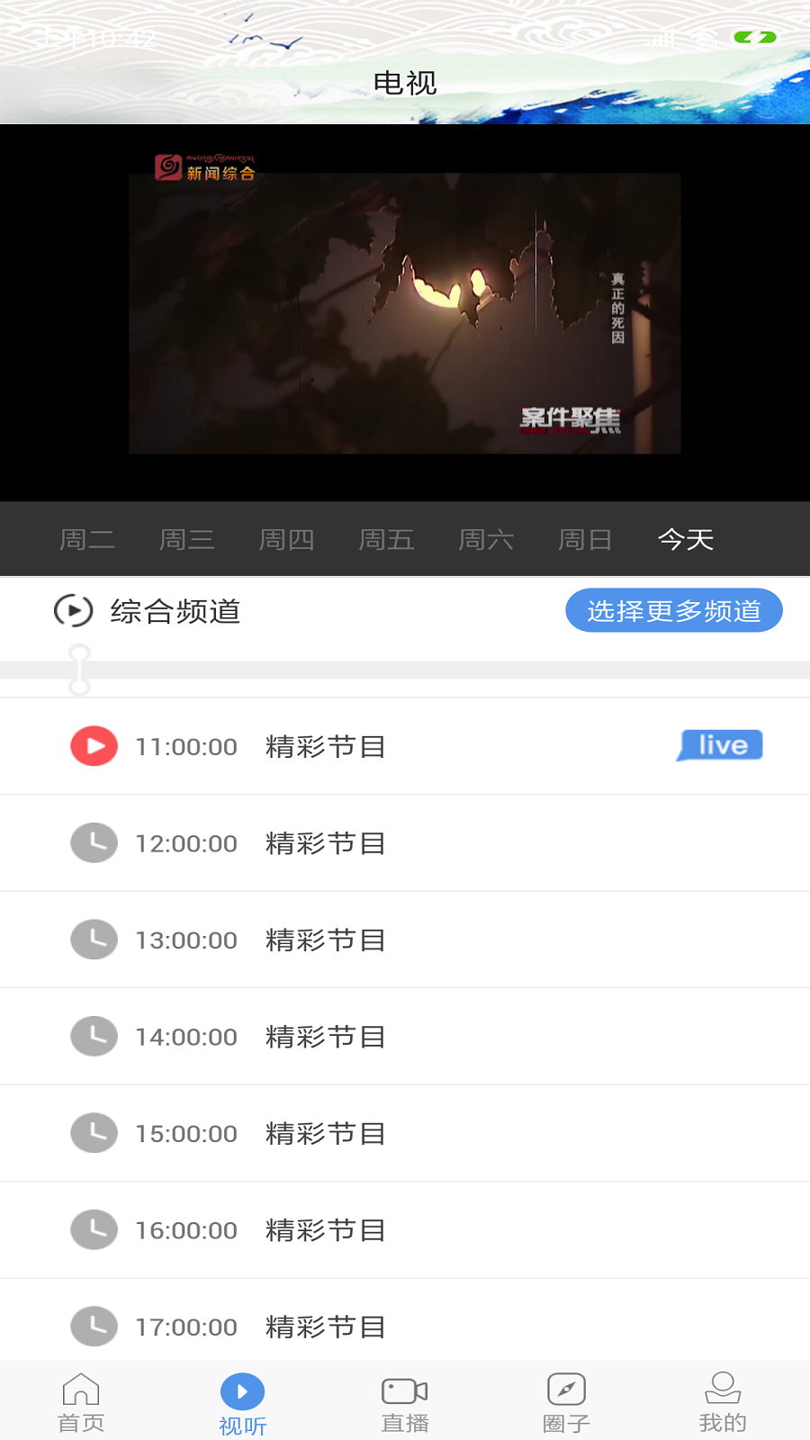 
圣洁甘孜app