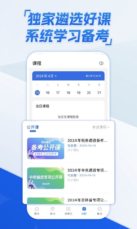 
北辰遴选app