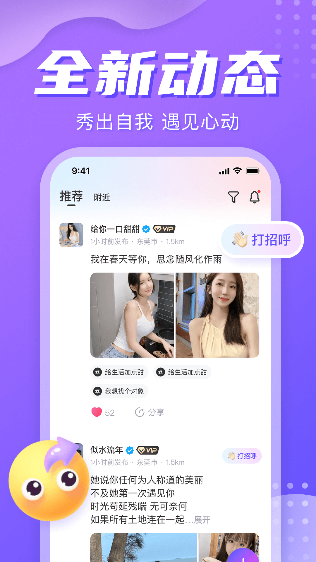 
星期8app