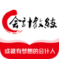 会计教练网校app