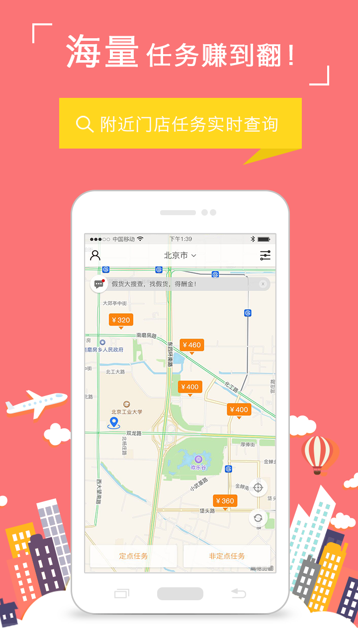 
饷拍APP
