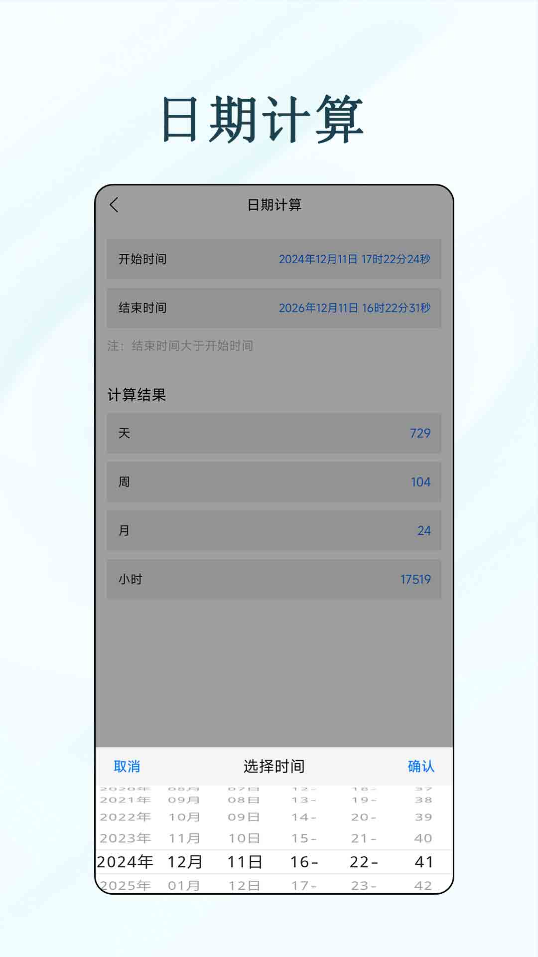 
多功能有数计算器