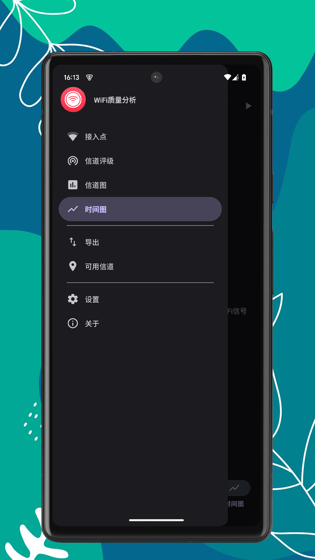 
WiFi质量分析