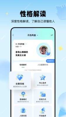
知星app