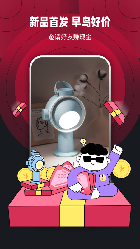
家超app