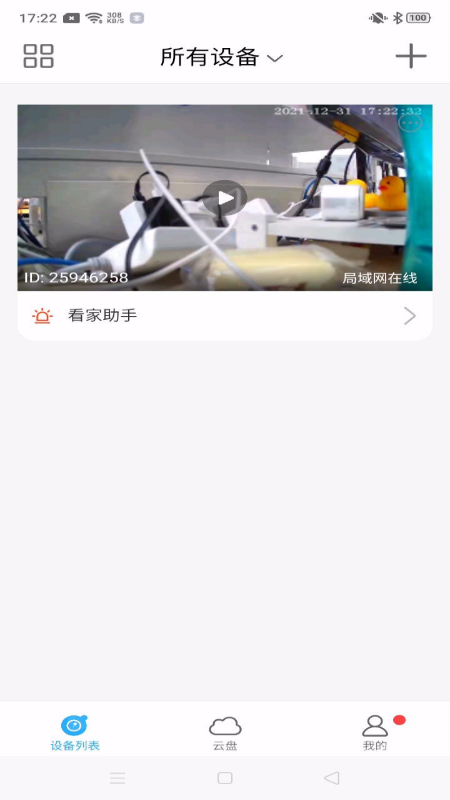 
北境精灵