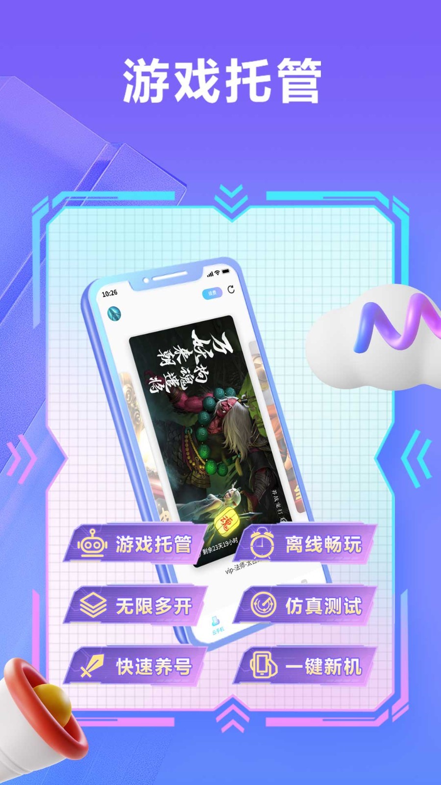 
小滴云手机