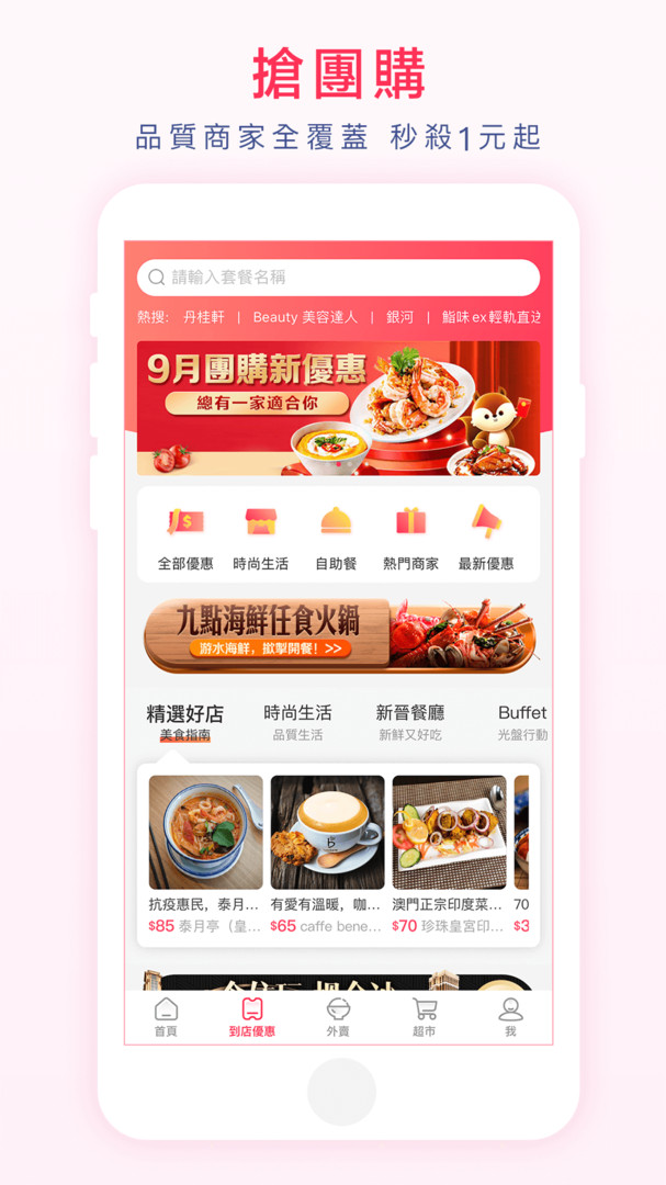 
澳觅app