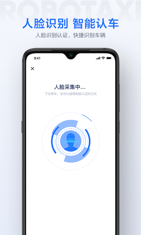 
萝卜快跑app