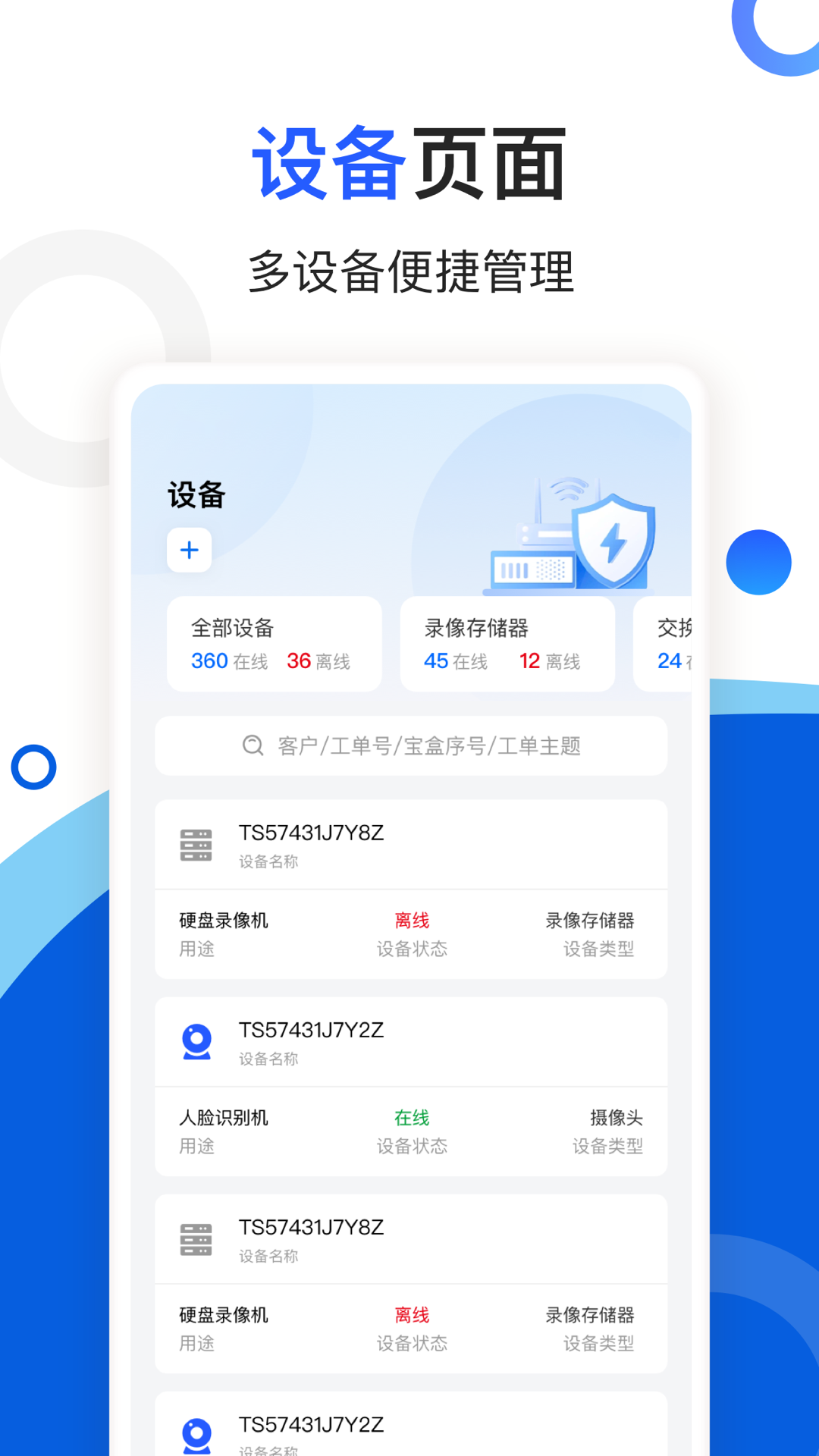 
玲珑宝盒app