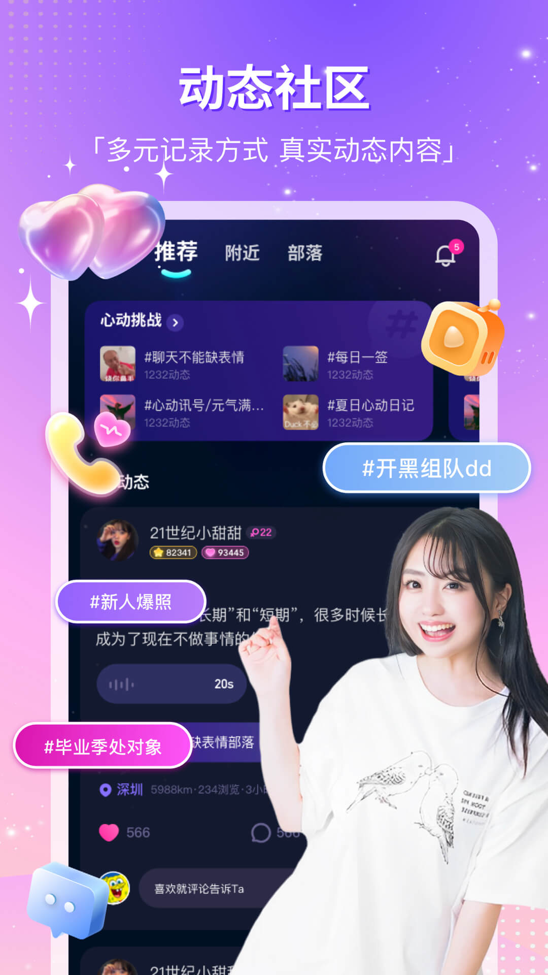 
CP滴滴app