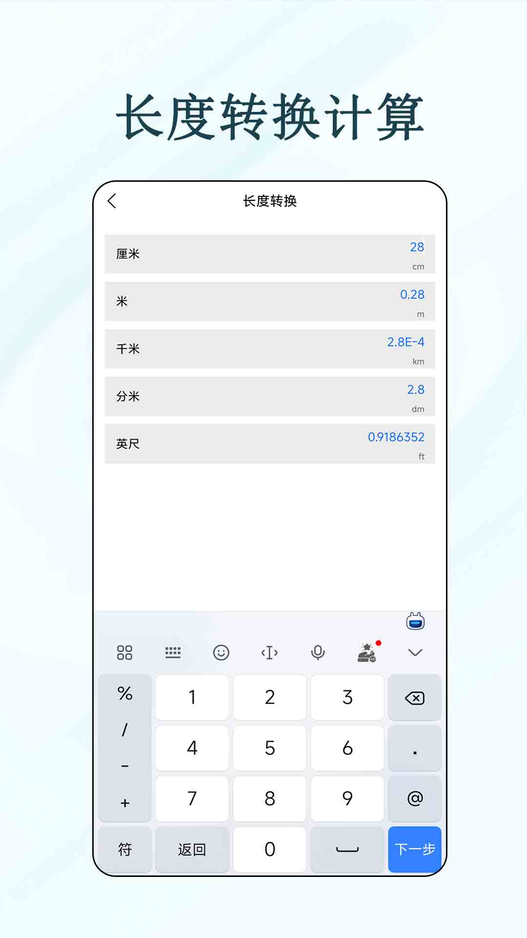 
多功能有数计算器
