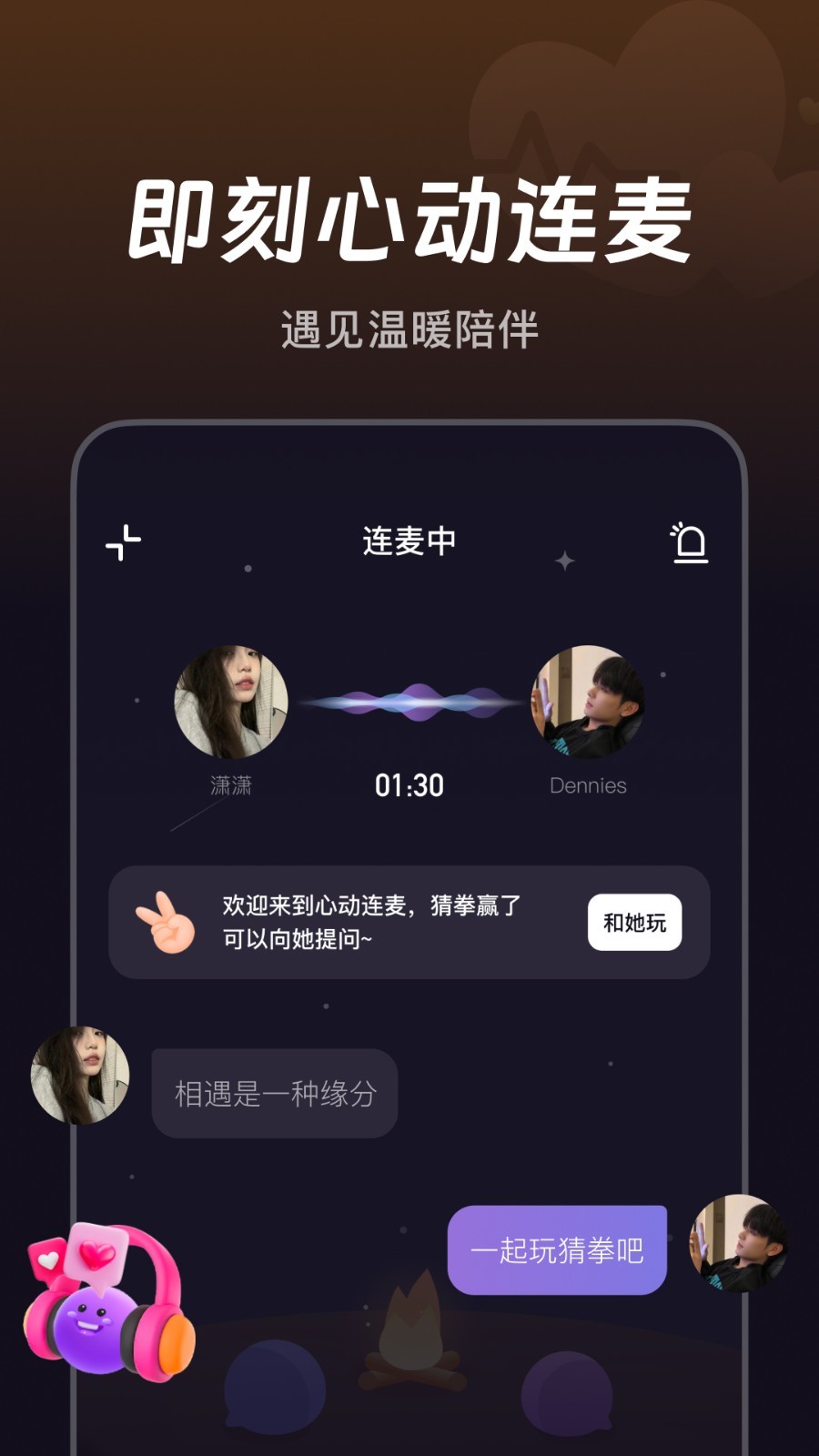 
微光app