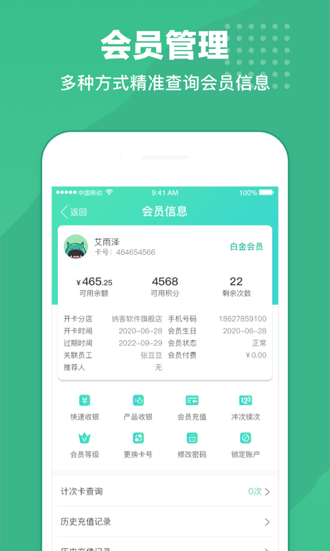 
商户收银宝