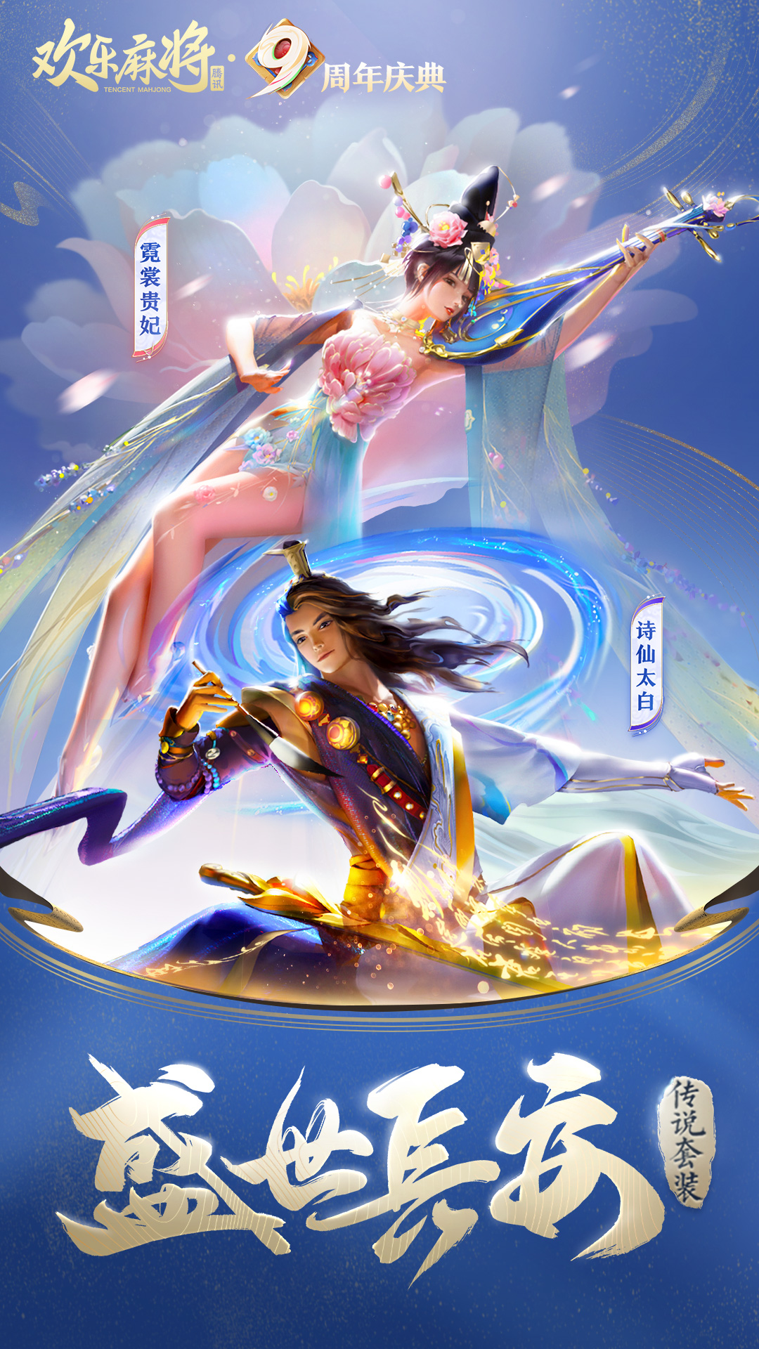 
欢乐麻将全集
