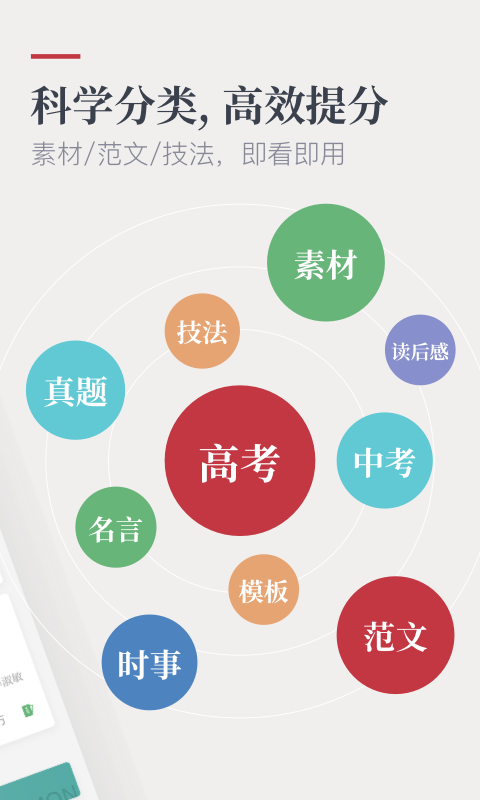 
纸条app