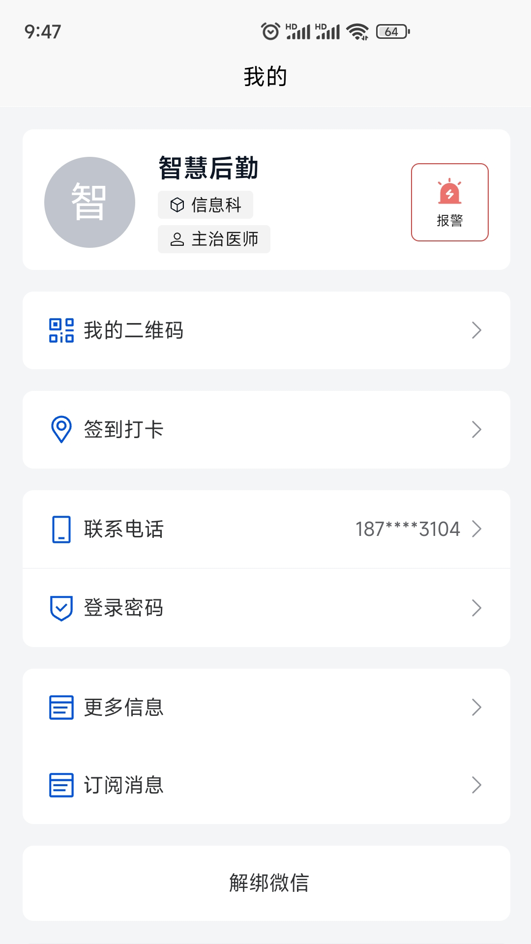 
魔方后勤