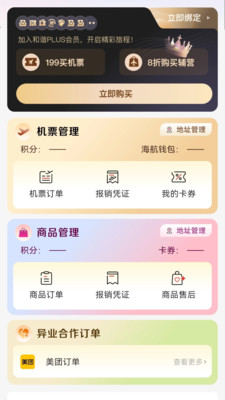 
飞飞乐
