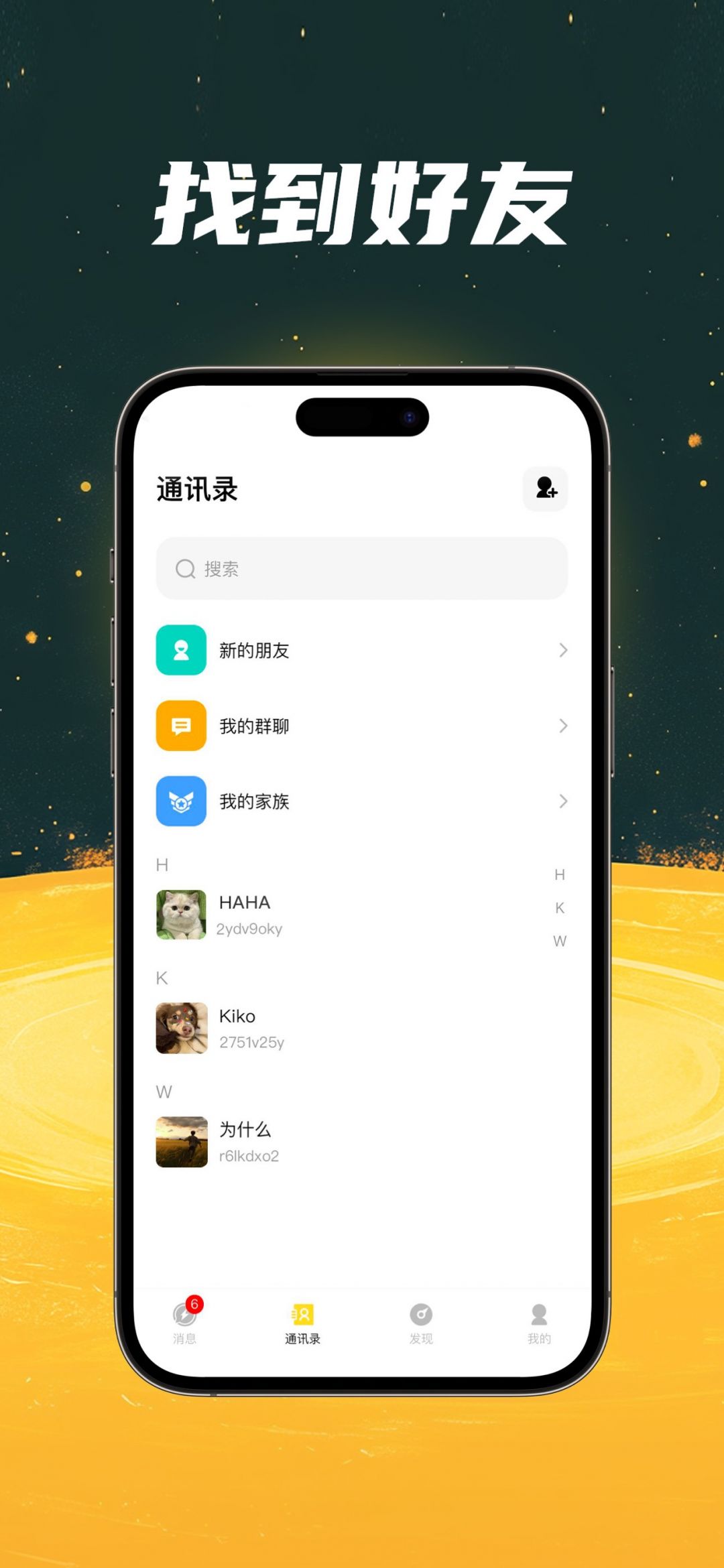 
超链app
